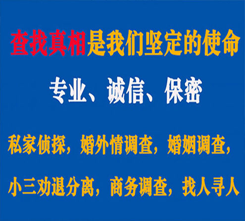 关于武乡情探调查事务所